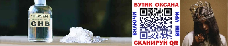 Бутират 1.4BDO  Губкинский 