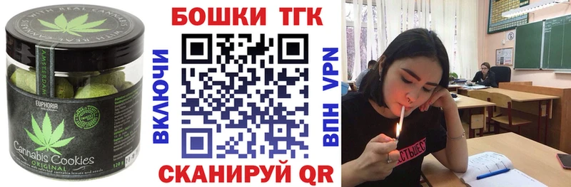 купить Губкинский Печенье с ТГК марихуана
