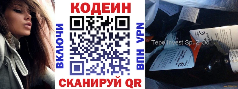 купить  сайты  Губкинский  Кодеиновый сироп Lean Purple Drank 
