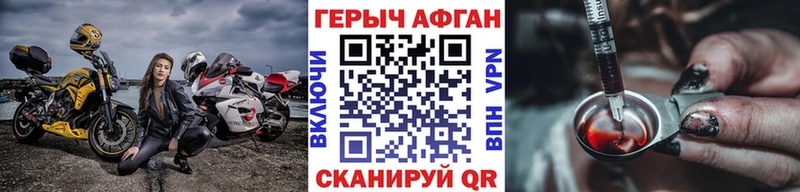 Героин VHQ  как найти   Губкинский 
