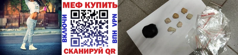 купить   Губкинский  МЕФ кристаллы 